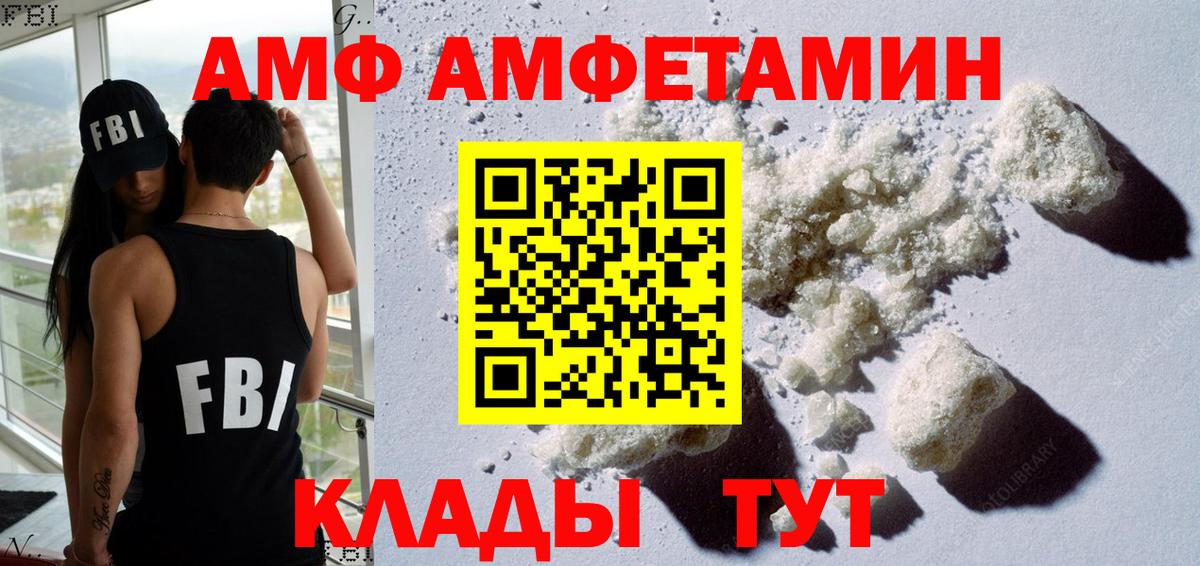 АМФЕТАМИН 98% Луга