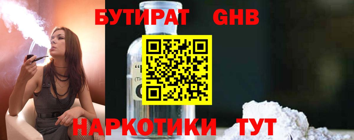 Луга  Бутират вода  БУТИРАТ  Вход с VPN 