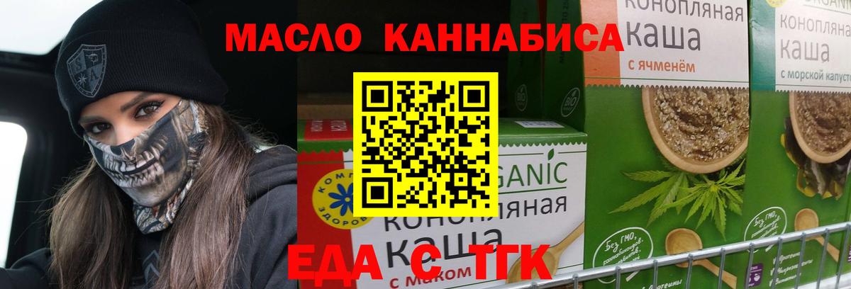 Луга  Еда ТГК конопля  Вход с VPN 