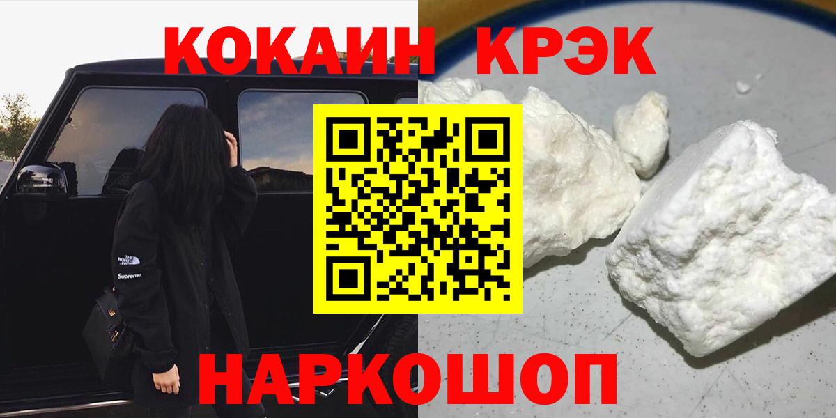 Cocaine Эквадор  Вход с VPN  КОКАИН Columbia  Луга 