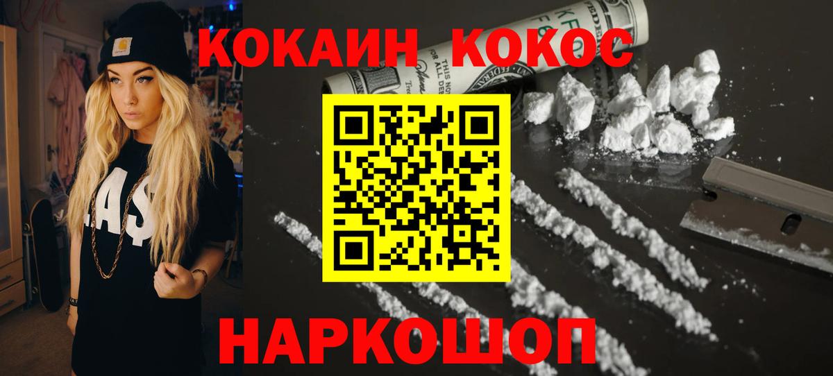 КОКАИН 98% Луга