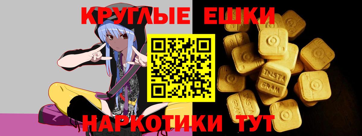 ЭКСТАЗИ Cube  Ecstasy  Вход с VPN  Луга  Экстази круглые 