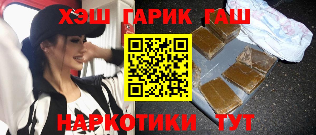 ГАШ VHQ Луга