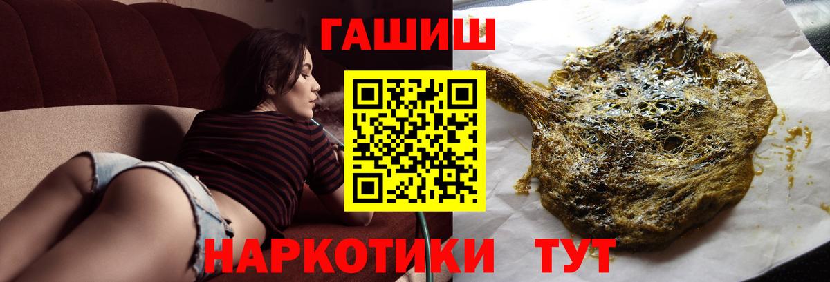 Гашиш Изолятор  ГАШ Cannabis  Вход с VPN  Луга 
