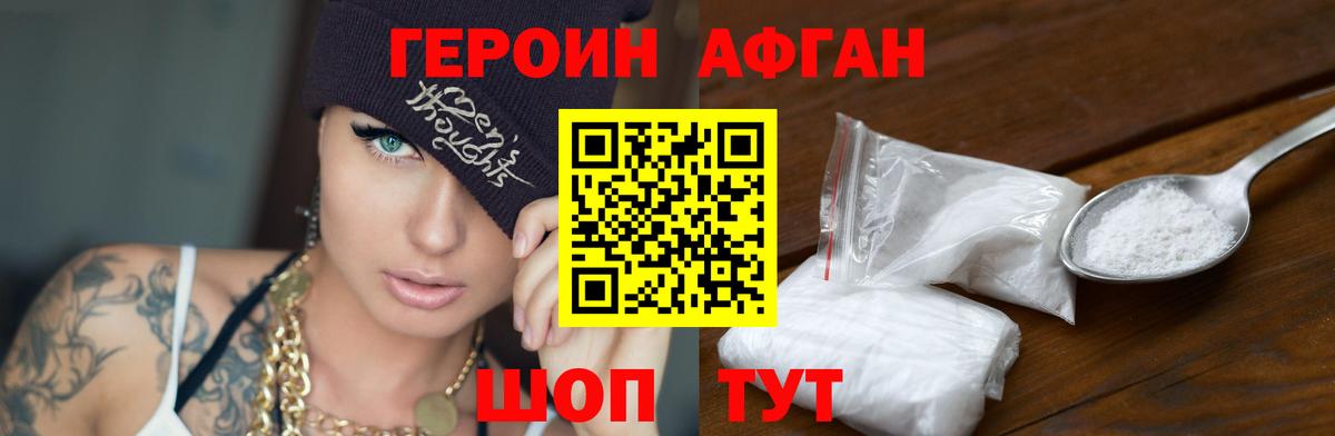 Героин хмурый  Вход с VPN  Луга 