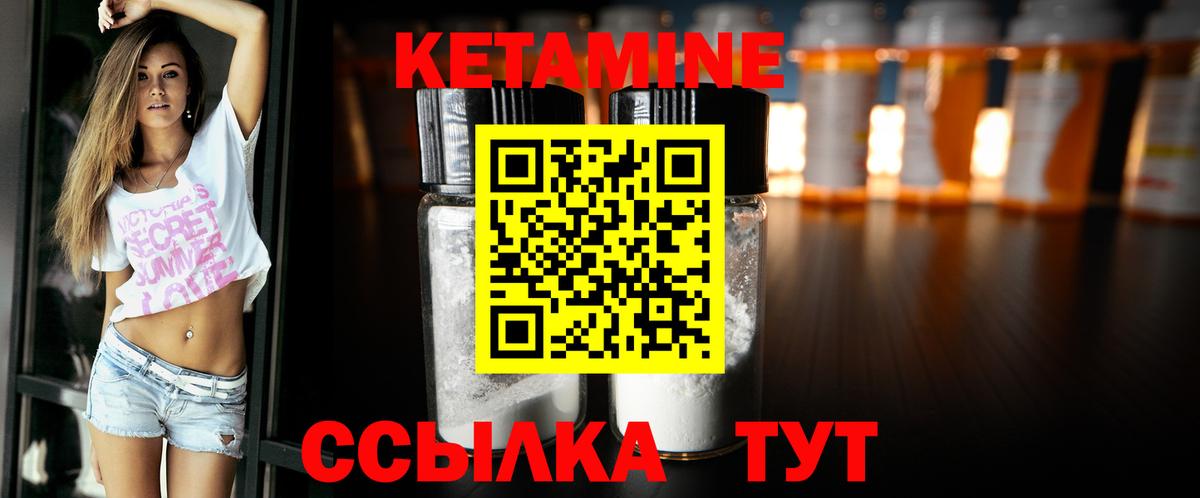 КЕТАМИН VHQ  Вход с VPN  Луга 