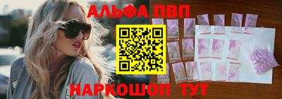 альфа пвп Изобильный