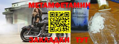 метамфетамин Ипатово