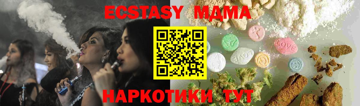МДМА VHQ  Вход с VPN  MDMA  Луга  МДМА VHQ 