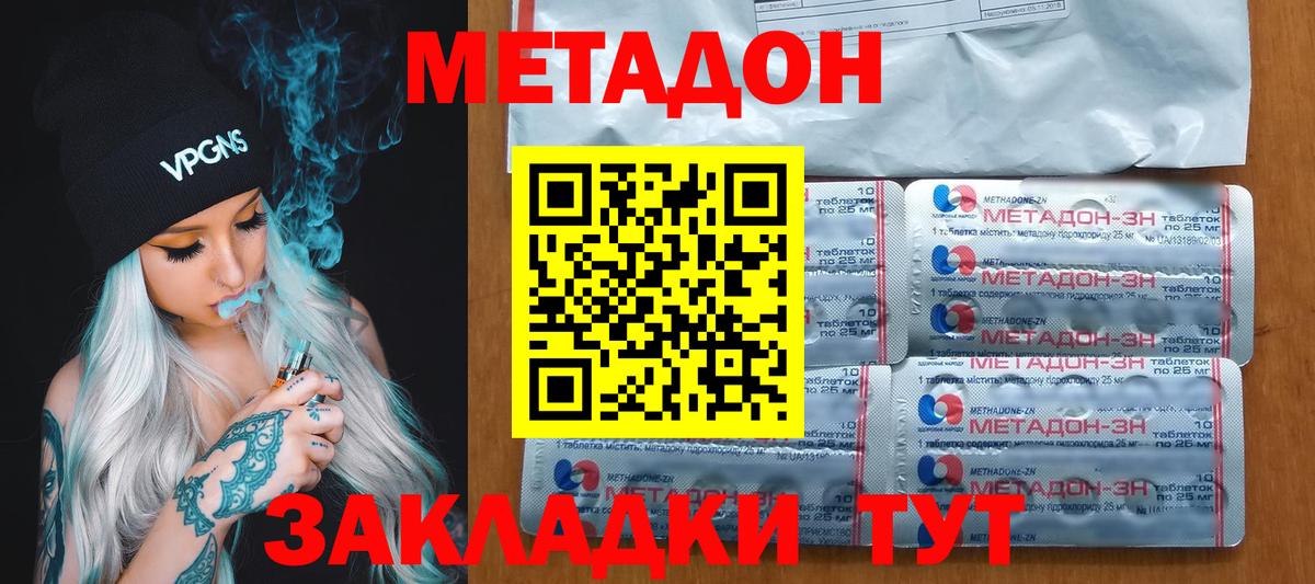 МЕТАДОН белоснежный Луга