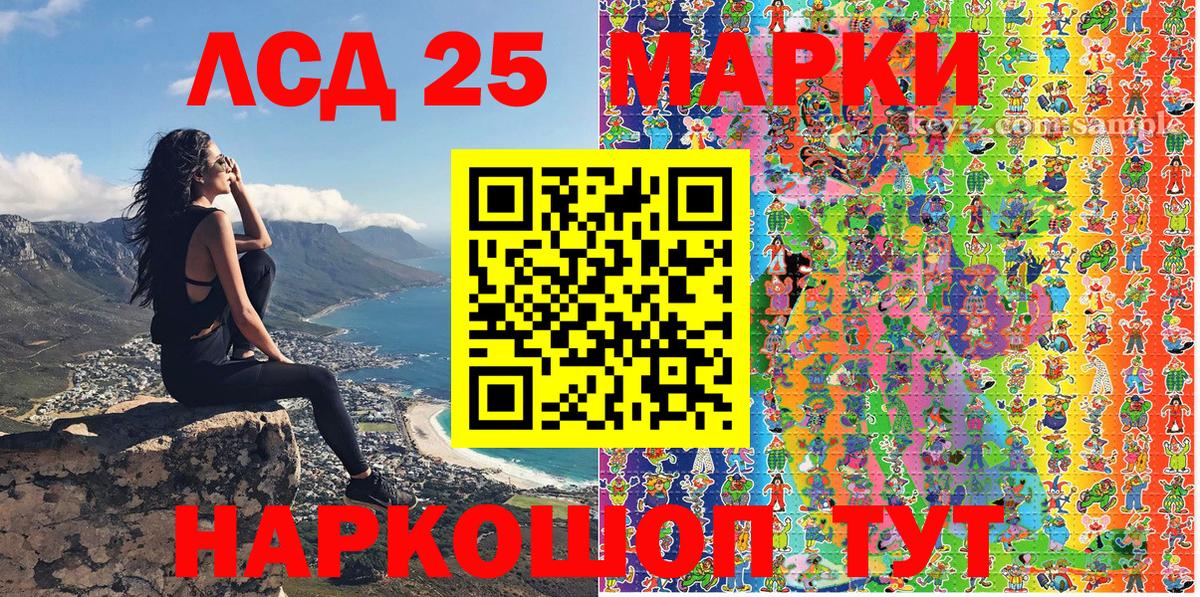 Марки 25I-NBOMe 1,8мг Луга