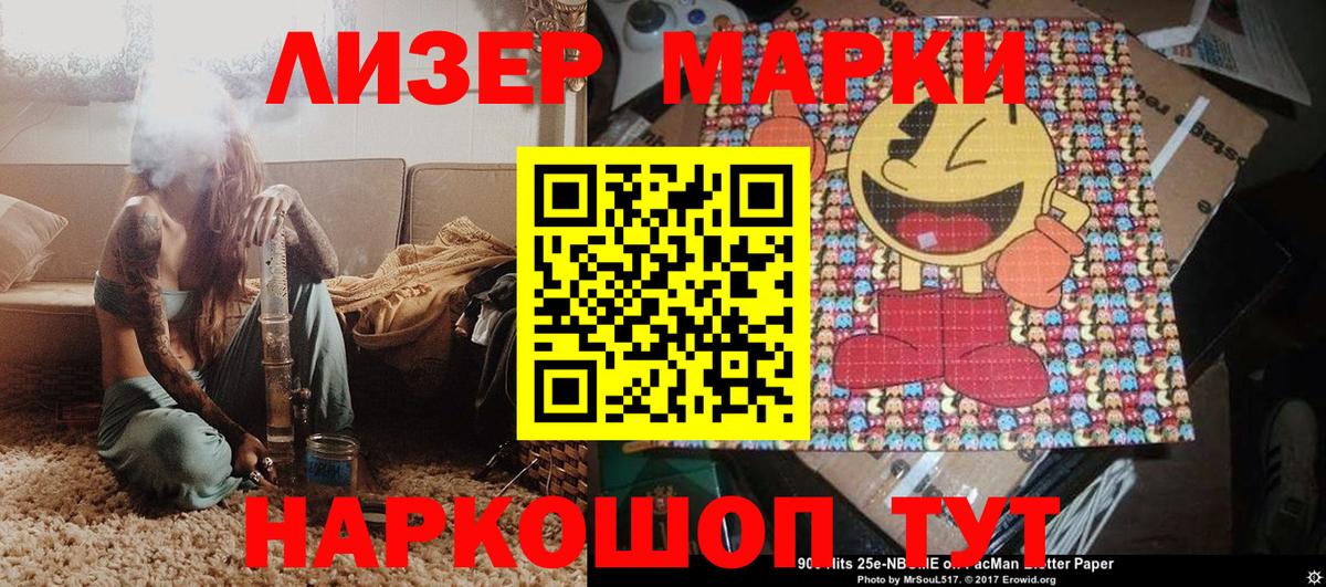 Луга  Марки NBOMe 1,5мг  Марки 25I-NBOMe  Вход с VPN 