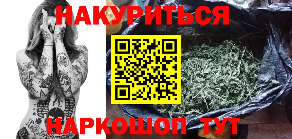 Марихуана LSD WEED  Конопля индика  Вход с VPN  Луга  Шишки марихуана Amnesia 